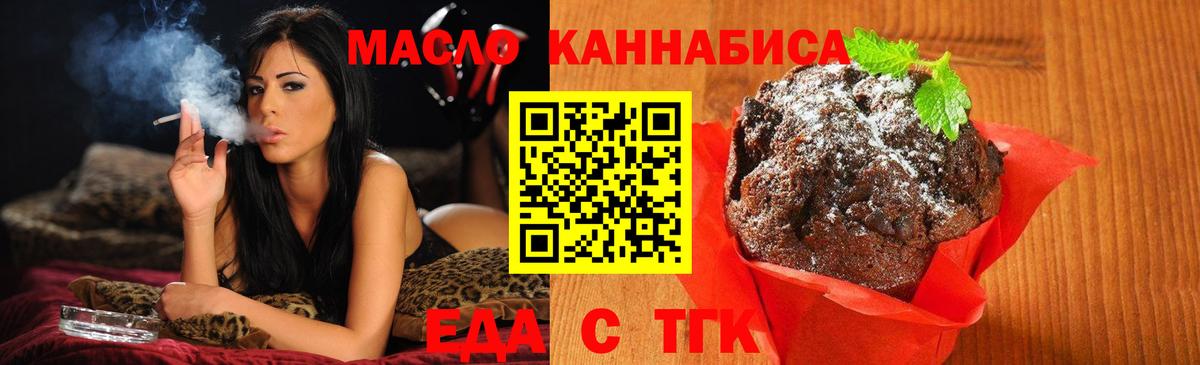 Cannafood конопля  Вход с VPN  Ангарск 