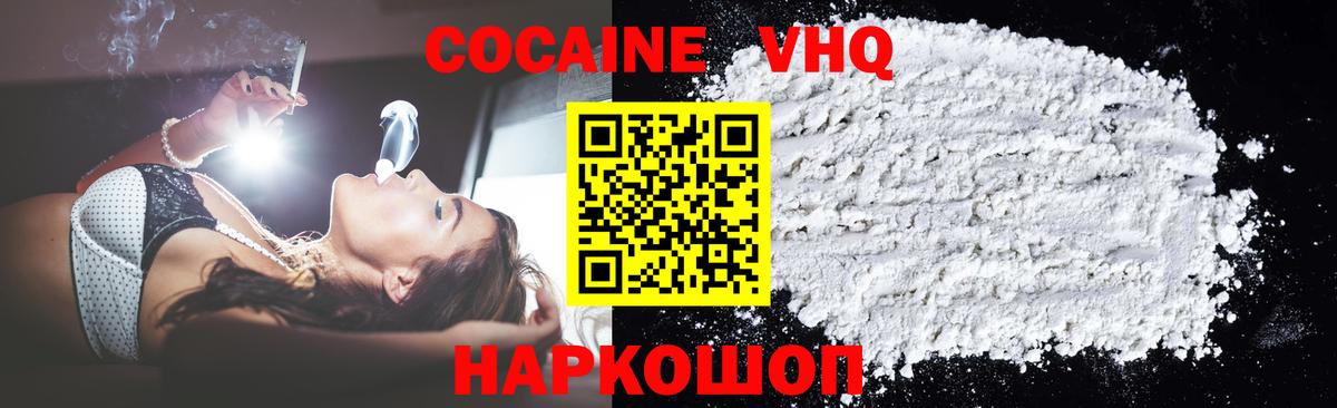Cocaine Перу Ангарск
