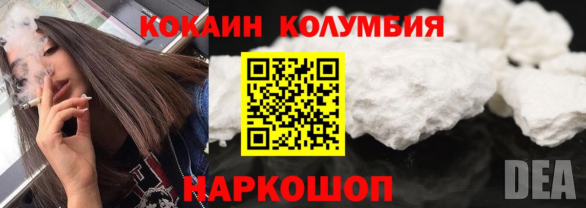 Ангарск  COCAIN FishScale  Вход с VPN  КОКАИН Эквадор 