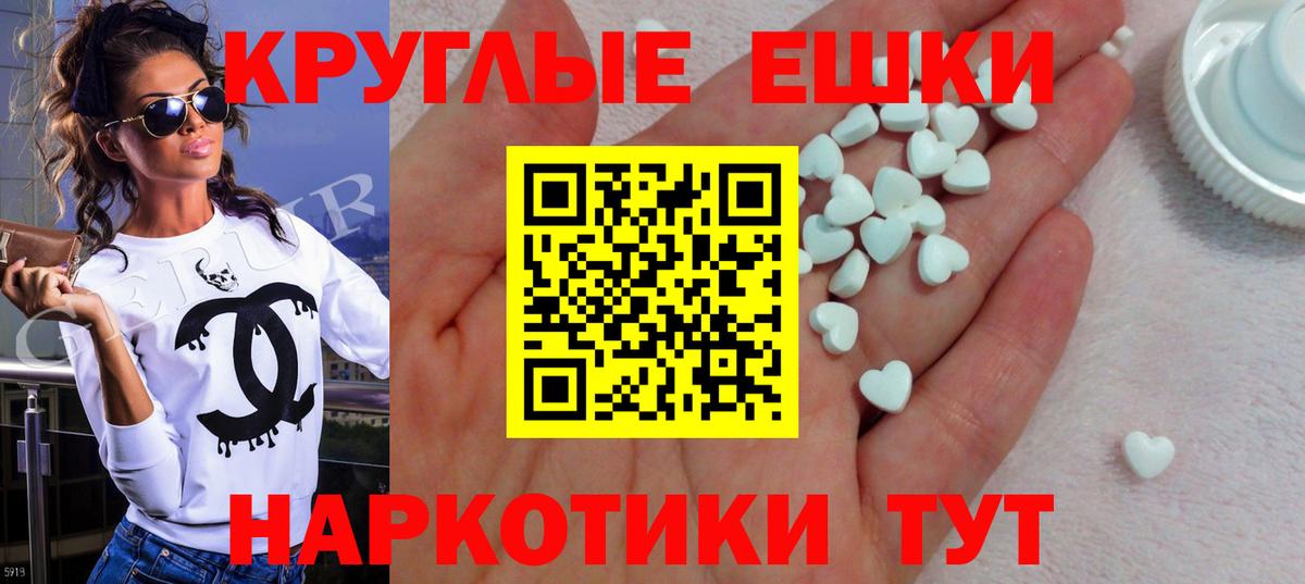 Экстази 280 MDMA Ангарск