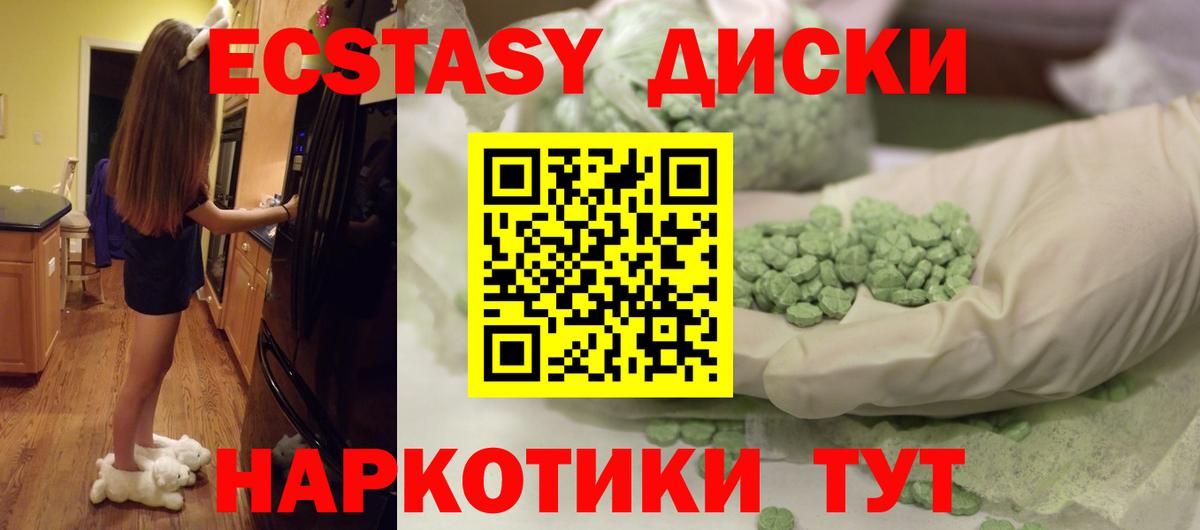 omg рабочий сайт  Ecstasy mix  Экстази  Вход с VPN  Ангарск  Экстази Punisher 