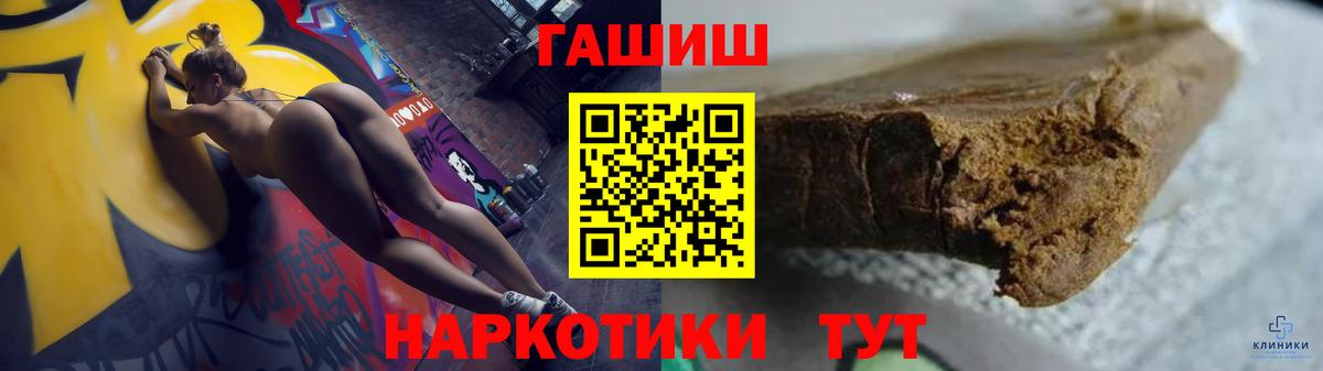 наркотики  ГАШИШ хэш  Вход с VPN  Ангарск 