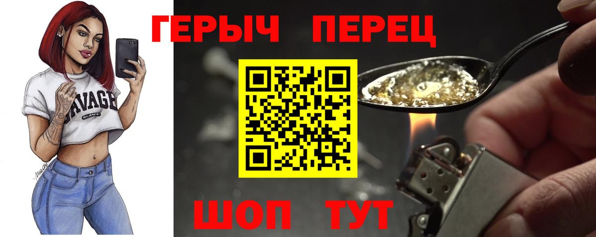 ГЕРОИН афганец Ангарск