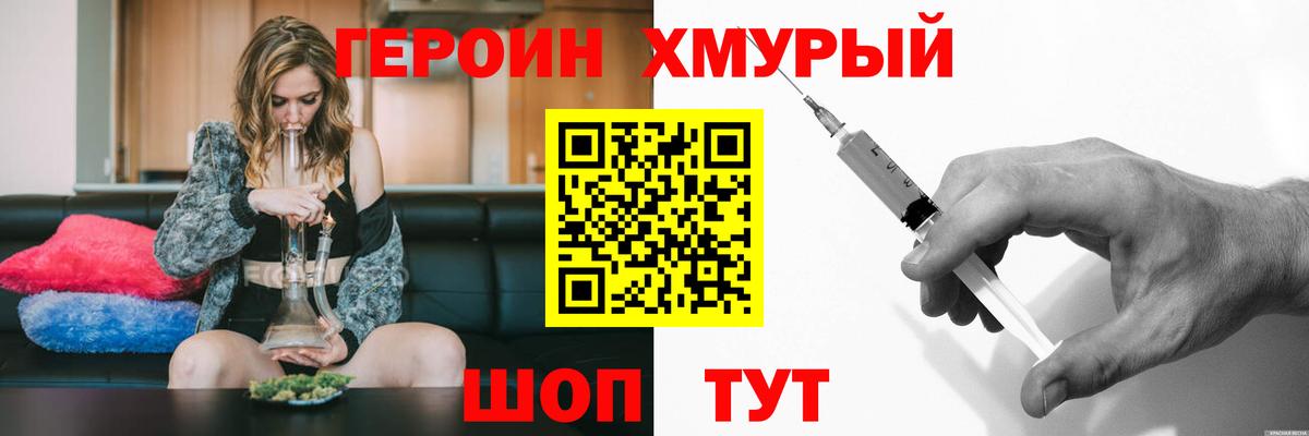 ГЕРОИН  ГЕРОИН VHQ  Вход с VPN  Ангарск 
