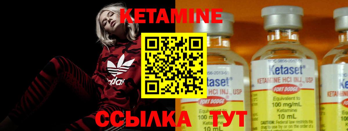 КЕТАМИН VHQ  Вход с VPN  Ангарск  Кетамин ketamine 