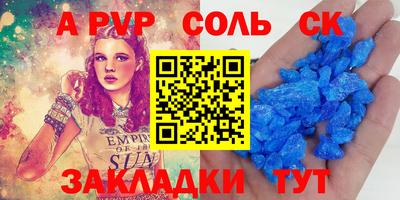 кристаллы Абинск