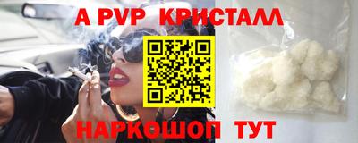 кристаллы Абинск