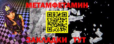 мяу мяу кристалл Абакан