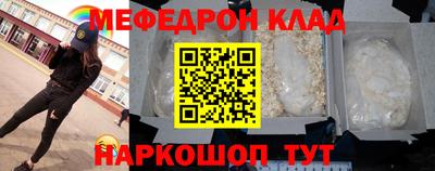 мяу мяу кристалл Абакан