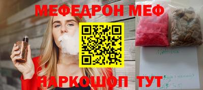 мяу мяу кристалл Абакан