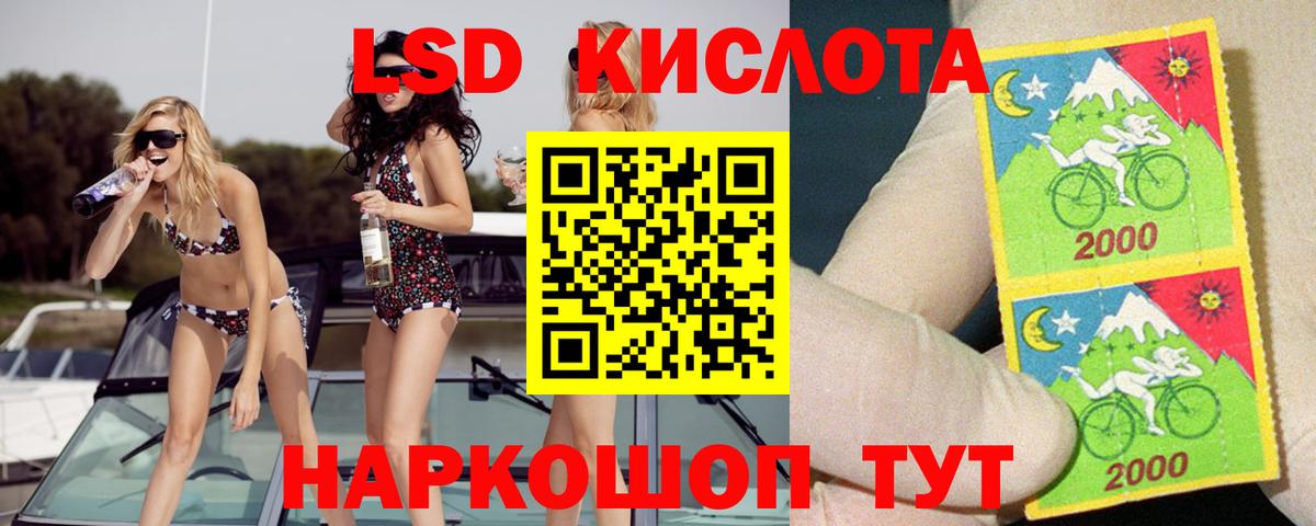Лсд 25 экстази кислота  Вход с VPN  Ангарск 