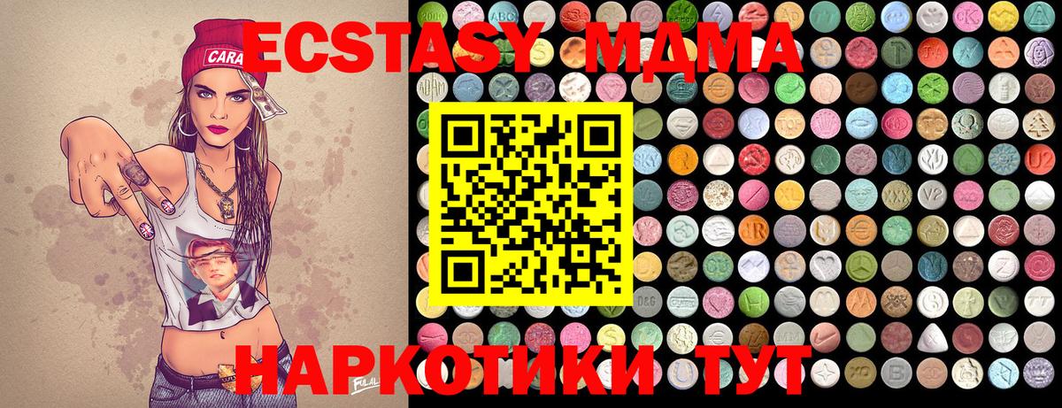 Ангарск  МДМА  Вход с VPN  MDMA crystal 
