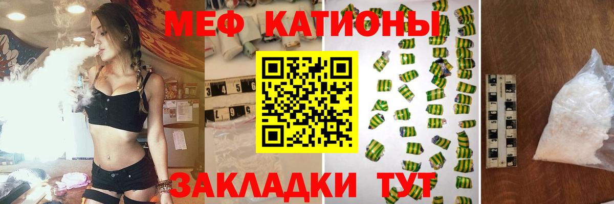 Мефедрон  Вход с VPN  Мефедрон  МЯУ-МЯУ VHQ  Ангарск  закладка  Меф VHQ 