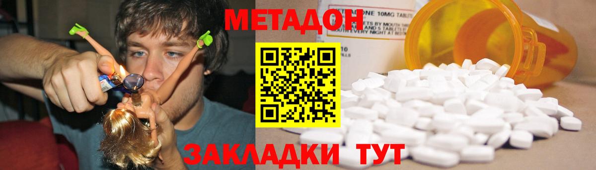 Метадон мёд  Вход с VPN  Ангарск  МЕТАДОН кристалл 