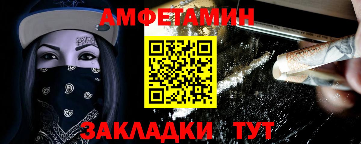 Первитин кристалл Ангарск