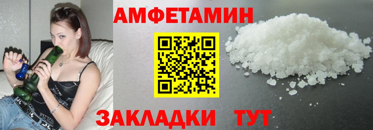 МЕТАМФЕТАМИН мет  МЕТАМФЕТАМИН мет  Ангарск  Вход с VPN 