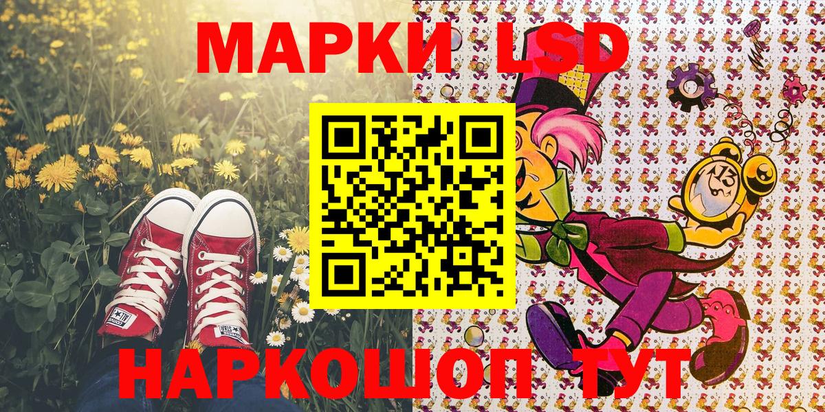 наркошоп  Марки NBOMe 1500мкг  Вход с VPN  Марки NBOMe 1500мкг  Ангарск  Наркотические марки 